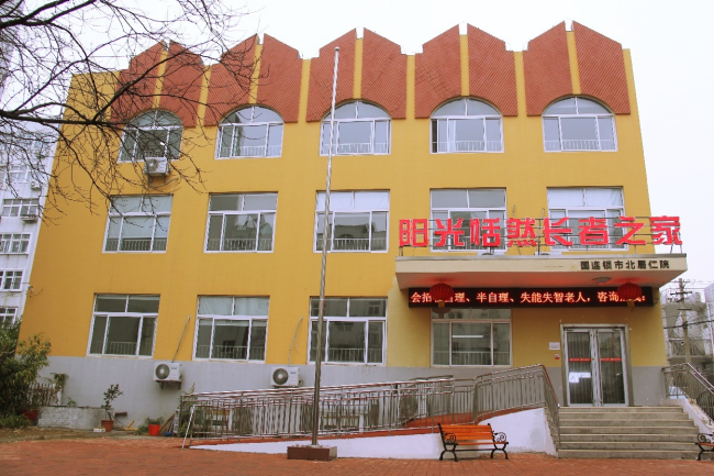 Sunshine Jiayuan Shibei Home Care Center